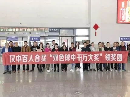1049万得主坐动车领奖高调晒照片 中奖刷新当地纪录！
