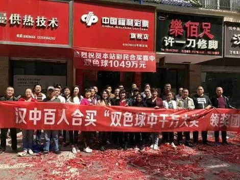 1049万得主坐动车领奖高调晒照片 中奖刷新当地纪录！