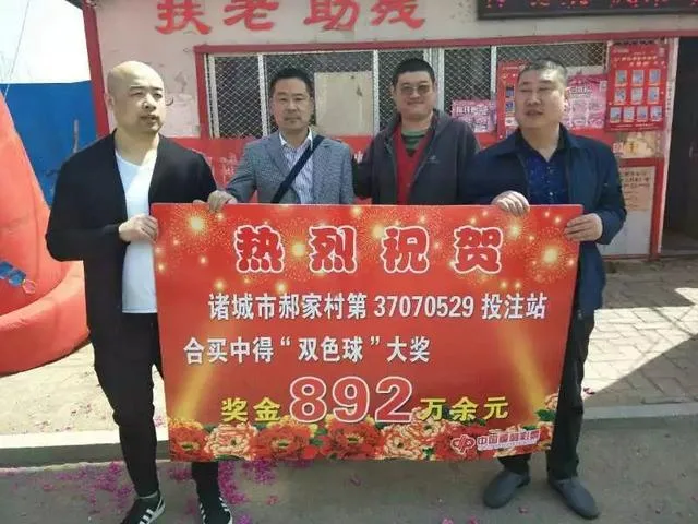 破纪录!山东178位彩友合买中双色球892万