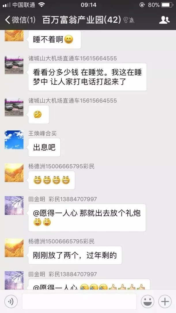 破纪录!山东178位彩友合买中双色球892万