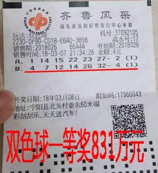 别问我是谁! 最谨慎得主领走831万双色球大奖