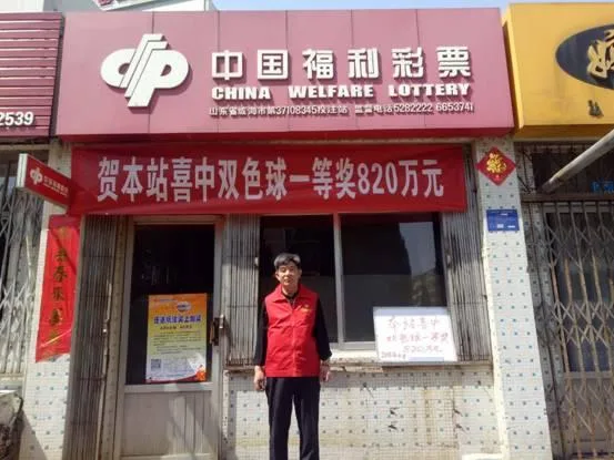 一跤摔出双色球820万元巨奖 得主身份仍成谜!