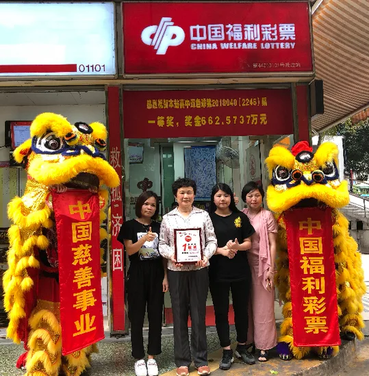 662万大奖得主火速领奖 直言中奖好幸福