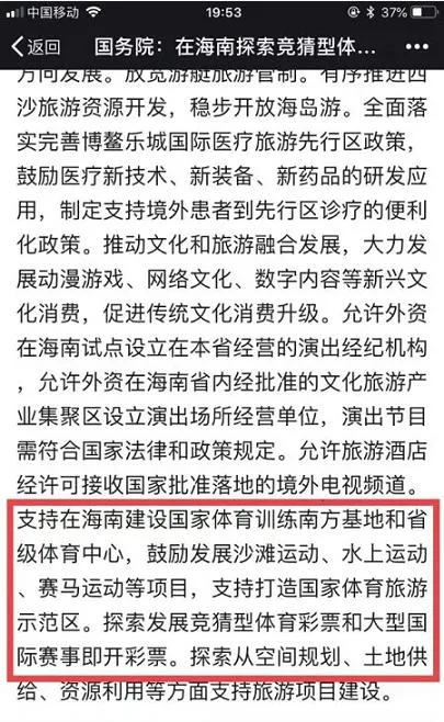 海南即将开放博彩规模500亿?真相你想不到