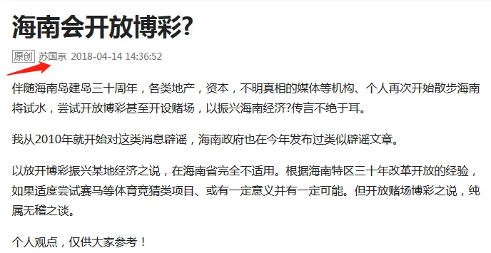 澳门博彩股集体下跌 海南博彩合法化属实吗?