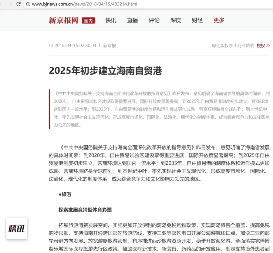 澳门博彩股集体下跌 海南博彩合法化属实吗?