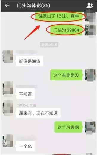 六旬大爷现身领9921万大奖 购彩已超20年(图)