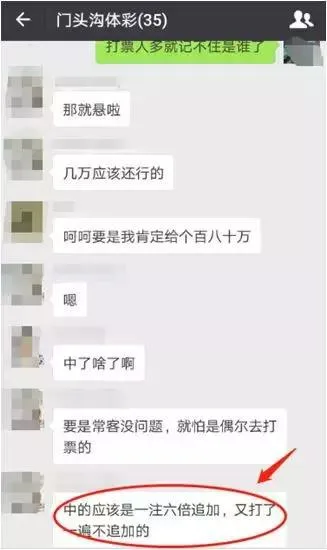 六旬大爷现身领9921万大奖 购彩已超20年(图)