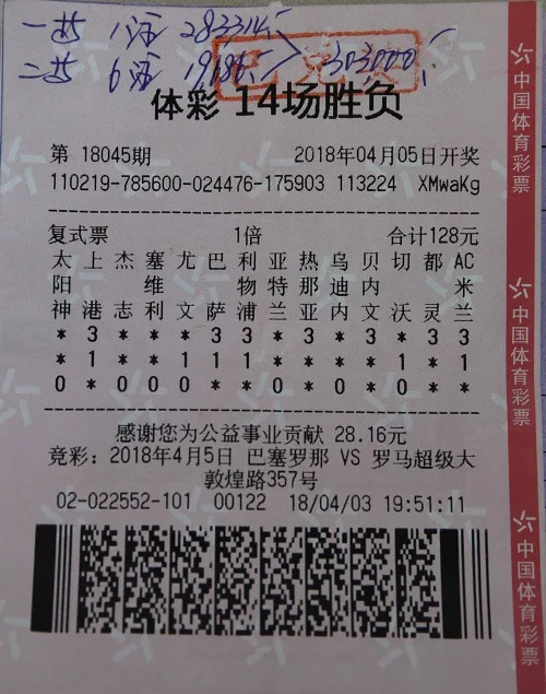 足彩玩家128元中7注大奖 称投注要符合经济实力