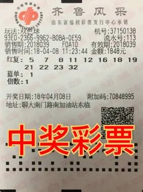 37150138合买中奖