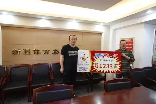 新疆一彩民独揽大乐透1233万 露脸拿走奖金