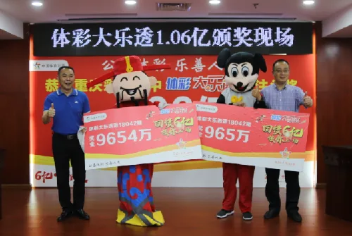 1.06亿巨奖是如何领走的?人大代表现场监督