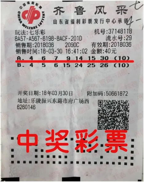 女彩友击中10注奖独揽74750元 得主:我不常买彩票