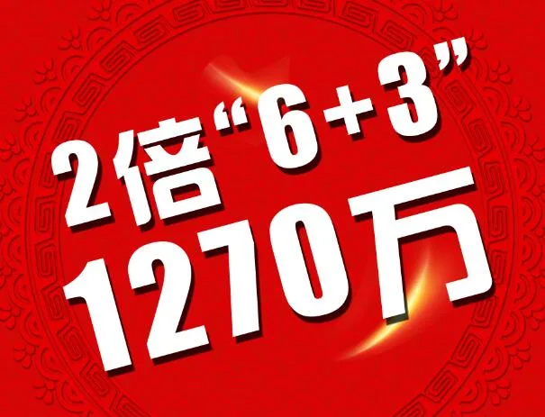 彩民一人独揽1270万 至今都不知道是谁中的