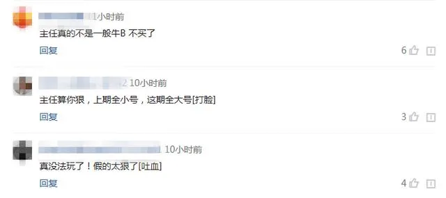 大乐透上期“全小”这期“全大” 后区还相同！历史数据令人心寒