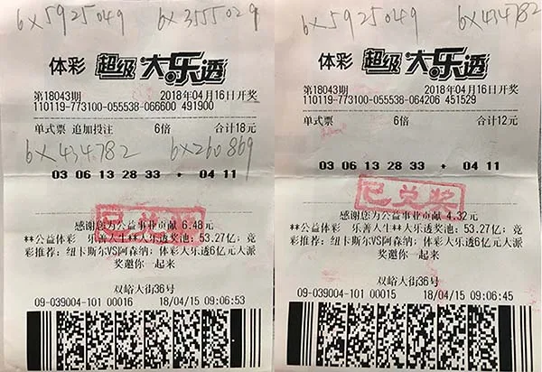 北京9921万得主 称买彩票就是我的生活习惯