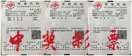 受“高人”点拨!彩友“豹子号999”独揽208000元大奖