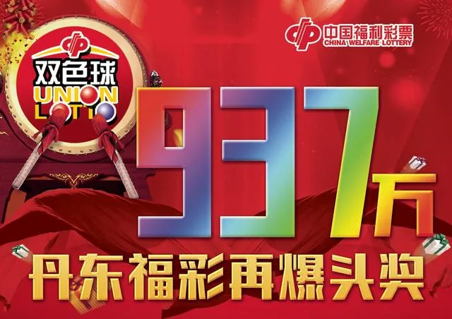 双色球937万大奖得主现身领奖 中奖竟是因这一小习惯?