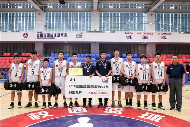 2018全国校园篮球冠军赛总决赛圆满落幕!下一站,奥兰多!