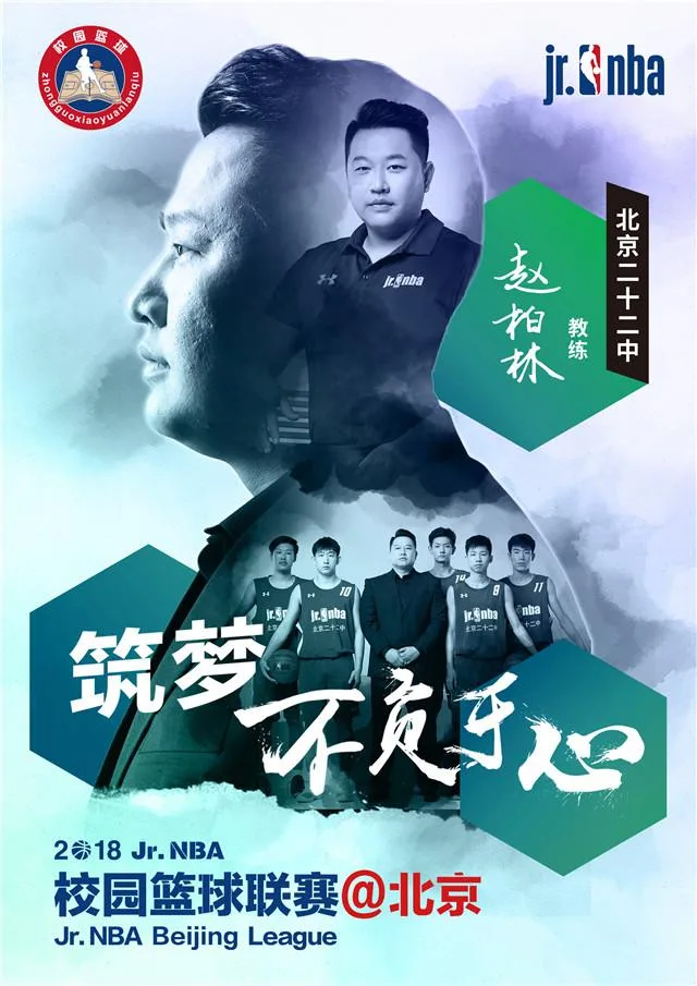 【深度】流汗和失败哪个更痛苦?二十二中卧薪尝胆再上路