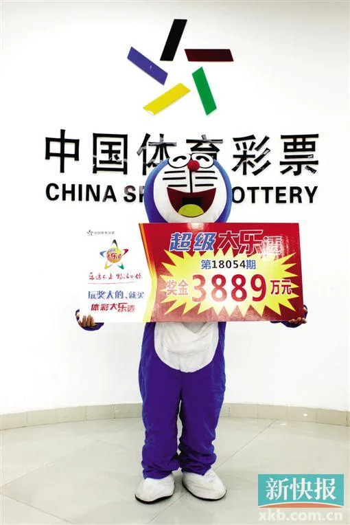 女士5倍投注独揽3889万巨奖 中奖彩票曝光