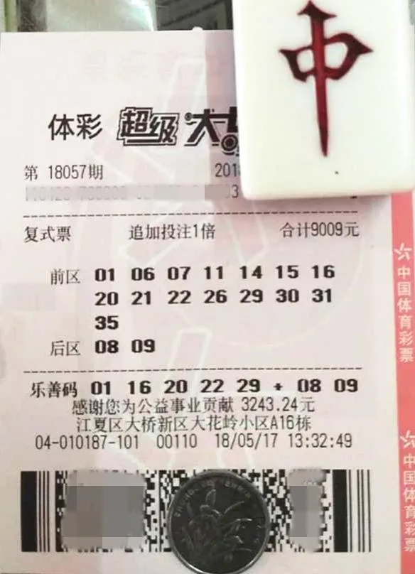 咋回事?大乐透还没开奖 他就中了62000元奖金!