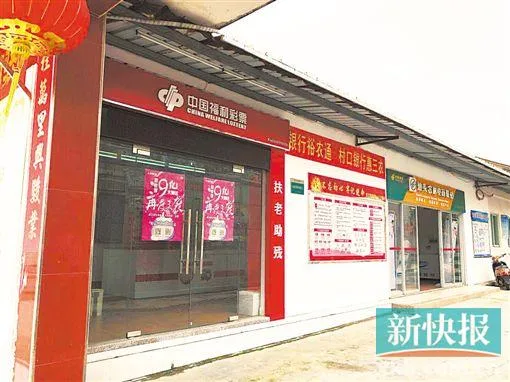 汕头农村电商驿站开售福彩 便民惠民打击私彩