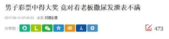 双色球1.61亿巨奖被领走两次？背后难道真的暗藏猫腻