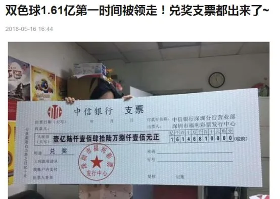 双色球1.61亿巨奖被领走两次？背后难道真的暗藏猫腻