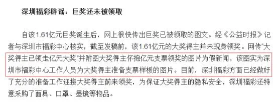 双色球1.61亿巨奖被领走两次？背后难道真的暗藏猫腻