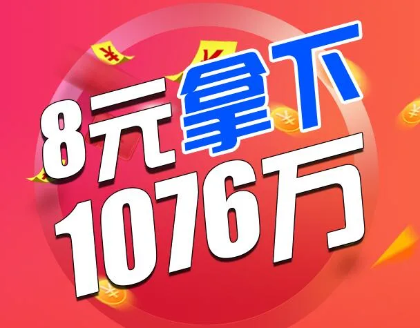 相同地点一个月内两中千万奖 站主不知得主身份