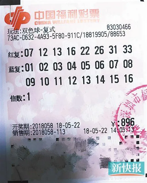 924万得主全副武装极速兑奖 自称公司小老板