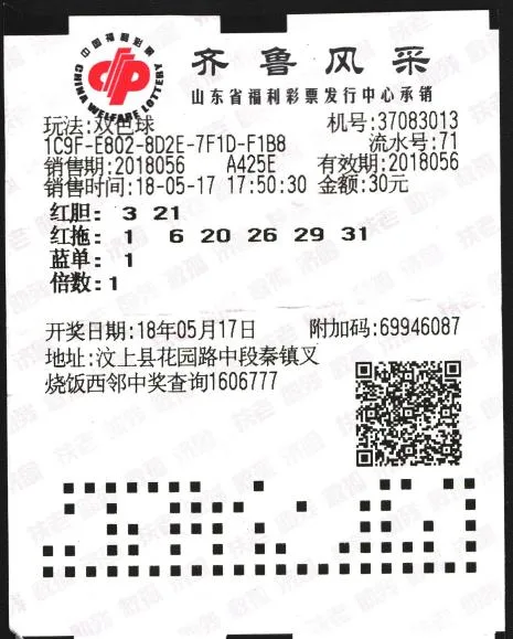 投注方式变了大奖来了 30元2拖6中753万奖