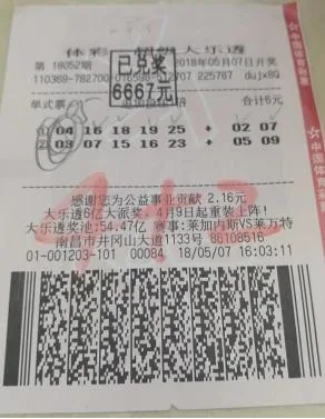 南昌彩民就差一码错失大乐透亿元大奖：会一如既往地购买