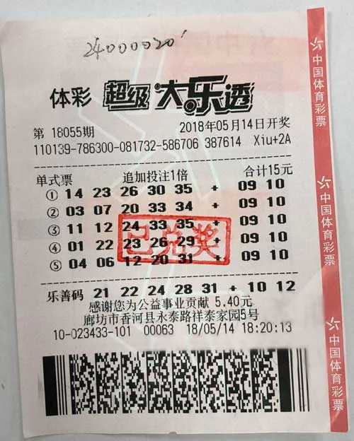 女子189元复式斩获2450万封顶奖 号码非随机