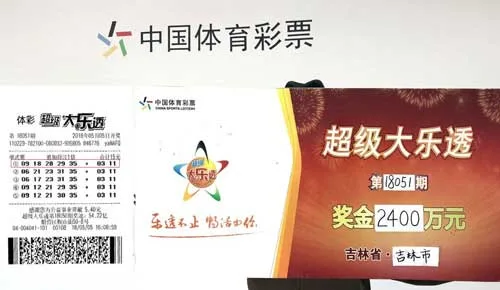 女子189元复式斩获2450万封顶奖 号码非随机