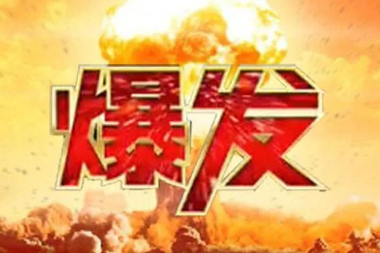 奇葩号码造15注591万 两地或有彩友错失亿元巨奖