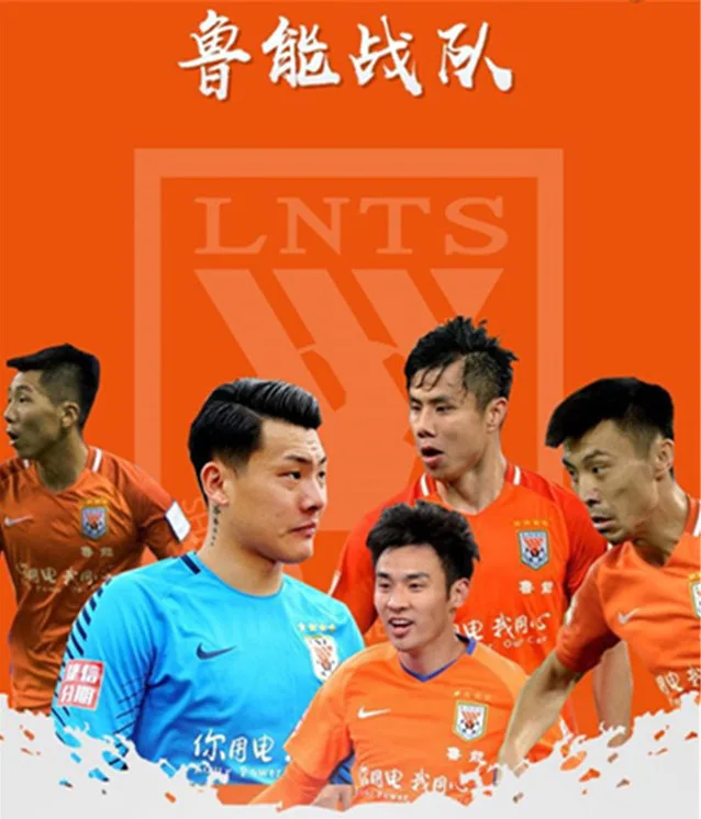 鲁能五人制战队来袭