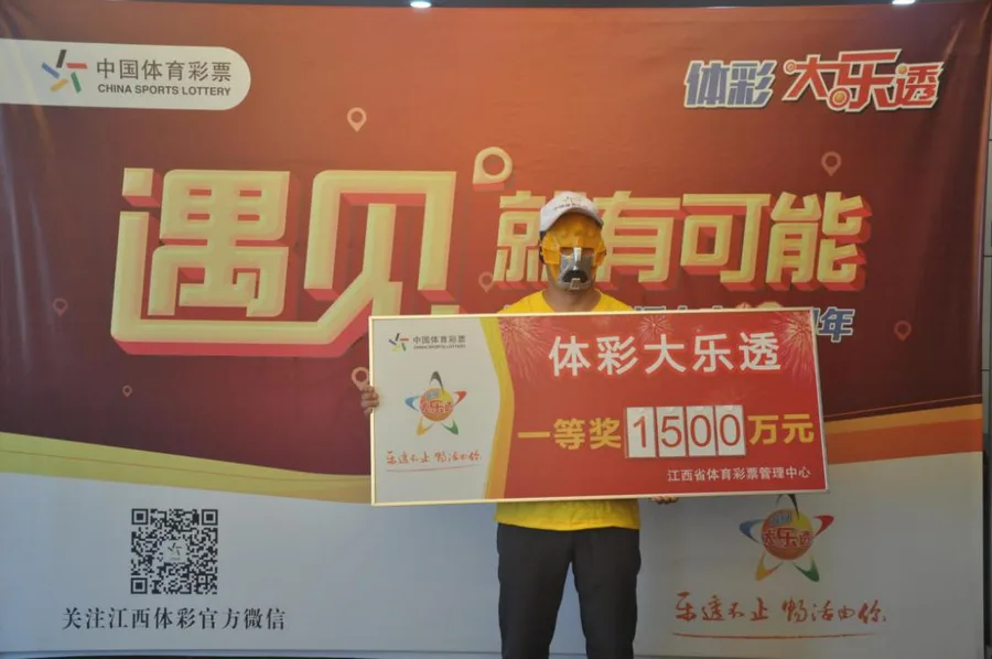 江西彩民10元票中大乐透1500万:号码随机选的