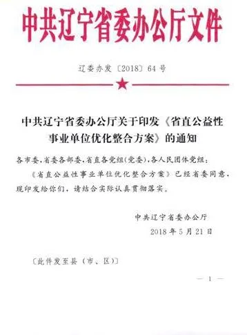 彩票行业巨变现第一步 事业改企业究竟走向何方?