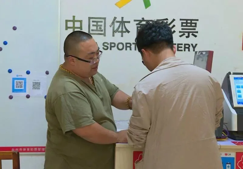 捡到19.6万彩票 天台彩站主跑遍半个镇寻失主