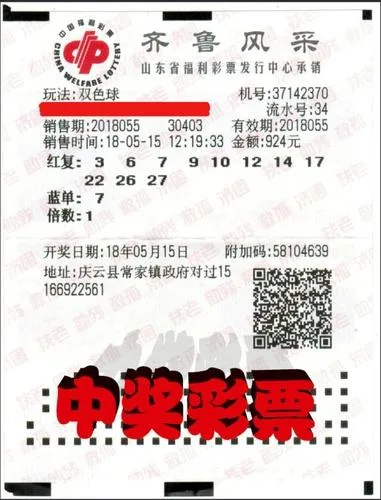 德州彩民揽462注双色球大奖 奖金总计5504678元