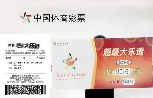 彩民现身领1015万大奖 打票时间距停售仅10分钟