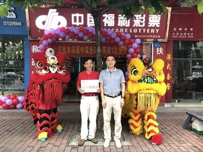 佛山彩民168元独揽529万大奖 出票时间距停售仅21分钟