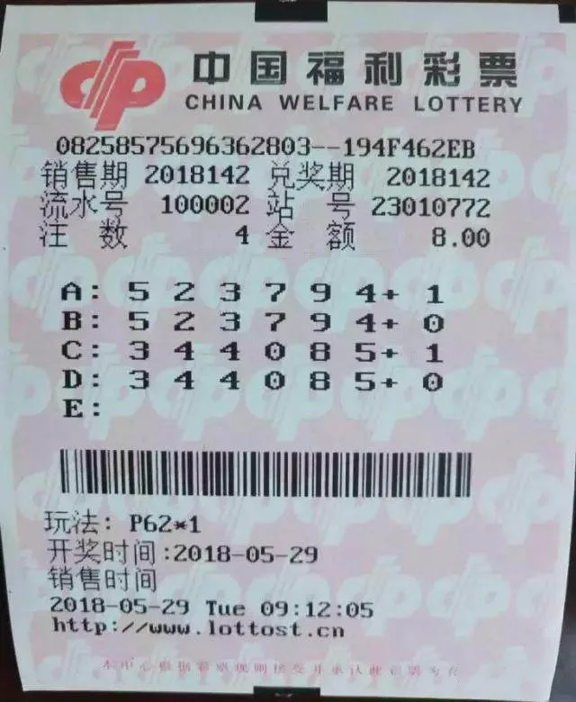 龙江风采P62:玩法简单的福彩数字型玩法