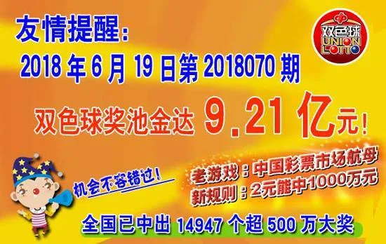 昨晚,双色球第14947个500万大奖诞生!