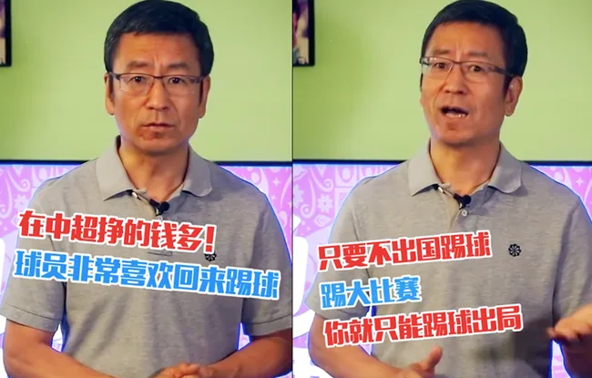 白岩松谈国足
