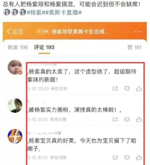 追着流量跑的杨紫,就这样丢了口碑,值得吗? 追着流量跑的杨紫,就这样丢了口碑,值得吗?