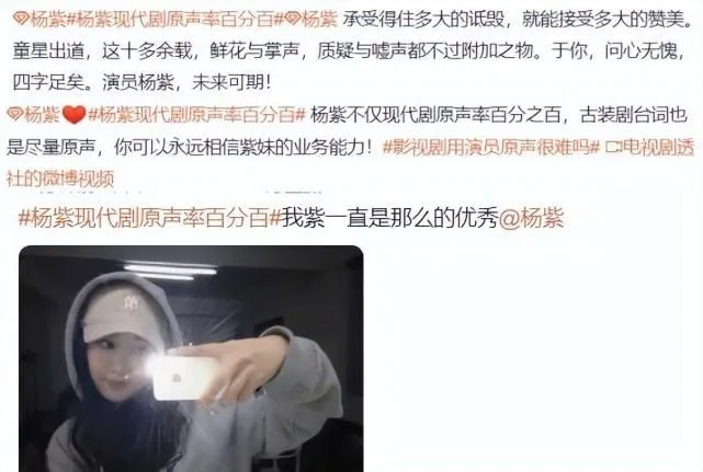追着流量跑的杨紫,就这样丢了口碑,值得吗? 追着流量跑的杨紫,就这样丢了口碑,值得吗?