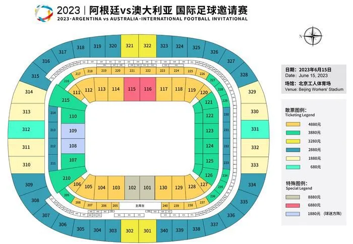 网传球票价格图片，但官方其实还未公布比赛正式票务信息。